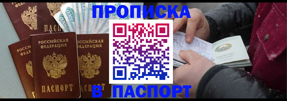 временная регистрация адрес в Самаре